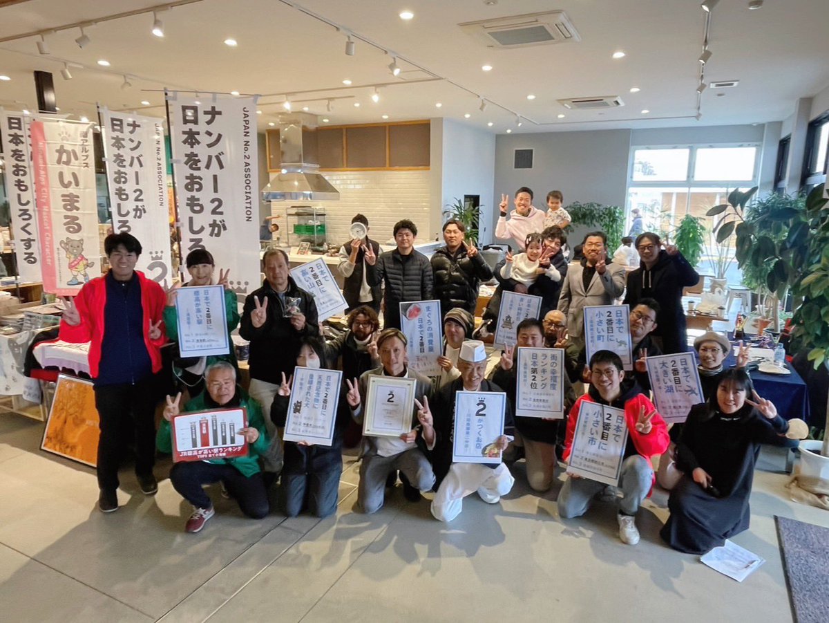 no2Japan's tweet photo. 【開催御礼】
2025年2月2日（日）
｢第1回日本No.2物産展｣
たくさんのご来場
ありがとうございましたー
初めての試みでしたが
大いに盛り上がった
物産展となりました！
少しでもNo.2の認知度が
上がったら嬉しいです✌ https://t.co/mJoR4HbKbz