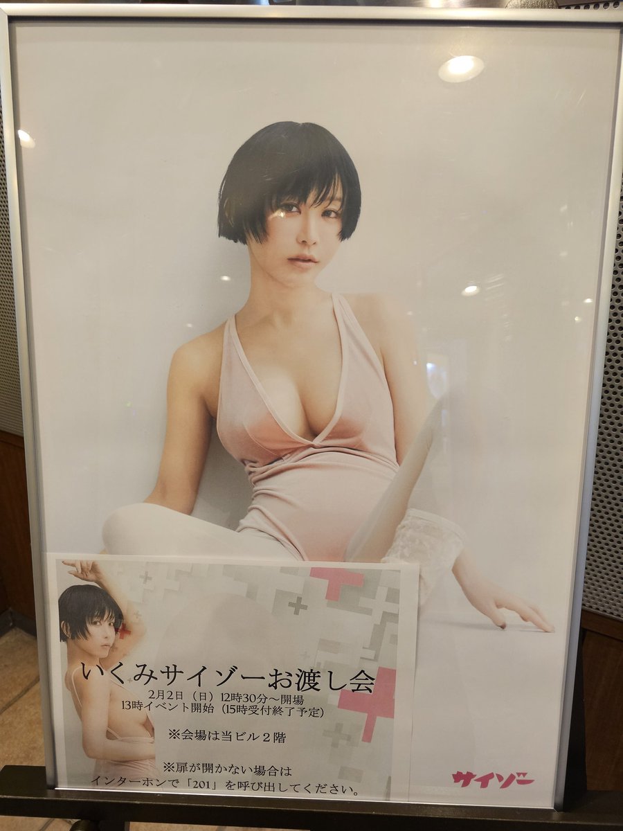 昨日はいくみさん@193iKkyu3の表紙記念
サイゾーお渡し会に😊可愛かったー😆
ステッカーガチャで超大当たり出て今年の運
使い果たしちゃったかな😅記念の鈴は愛猫の
首輪に🐱🔔クッキーも美味しかったよ😋
お疲れさまでした✨ https://t.co/G1mUruB03G