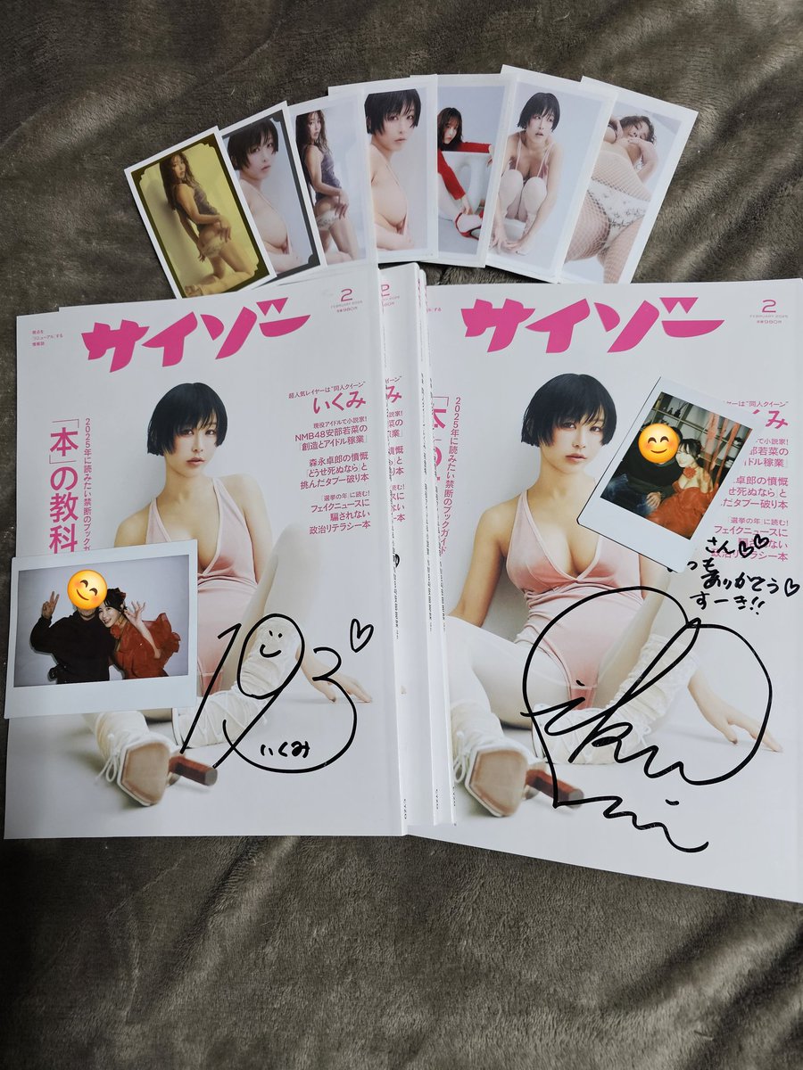 昨日はいくみさん@193iKkyu3の表紙記念
サイゾーお渡し会に😊可愛かったー😆
ステッカーガチャで超大当たり出て今年の運
使い果たしちゃったかな😅記念の鈴は愛猫の
首輪に🐱🔔クッキーも美味しかったよ😋
お疲れさまでした✨ https://t.co/G1mUruB03G