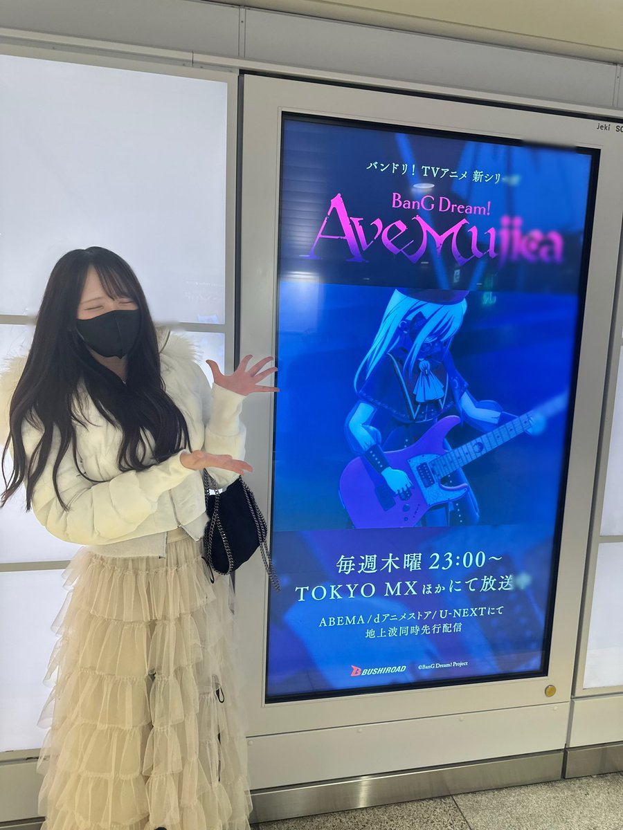 圖 純田真奈也去看新宿站大型廣告了
