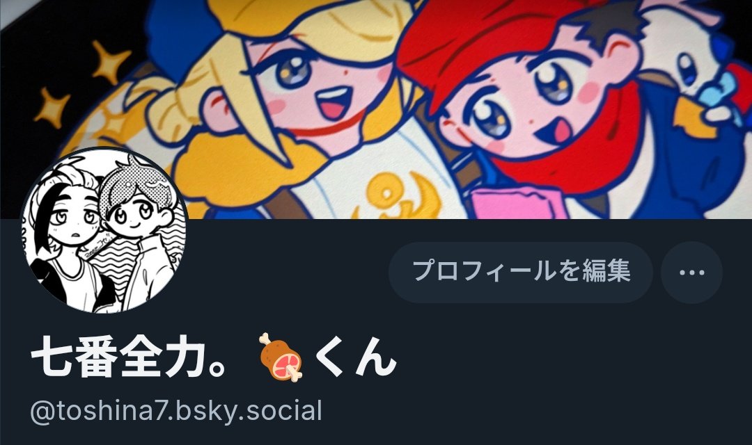 七番全力。🍖くん🍋 tweet media