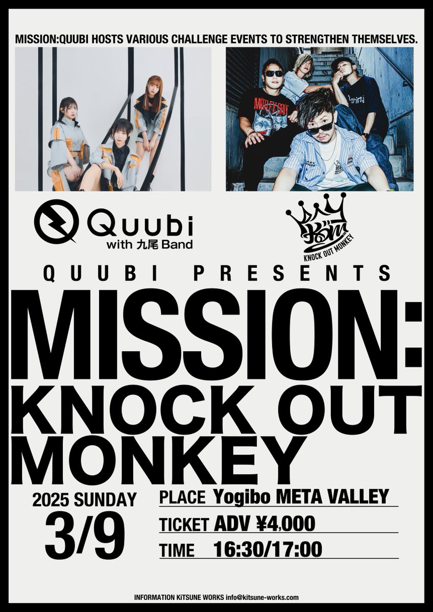quubi_o's tweet photo. 【3/9(日)ゲストアーティスト 解禁！🦊】

Quubi presents
「MISSION:KNOCK OUT MONKEY」

🏠Yogibo META VALLEY
🗓2025/3/9(日)
⏰OPEN / START 16:30 / 17:00
🎫前売り券 ¥4,000 
ゲスト：KNOCK OUT MONKEY
🦊Quubi with 九尾Band

🎫チケット先着受付は3/8(土)23:59まで！
https://t.co/1xQd5qiROt

#Quubi #MISSIONQuubi