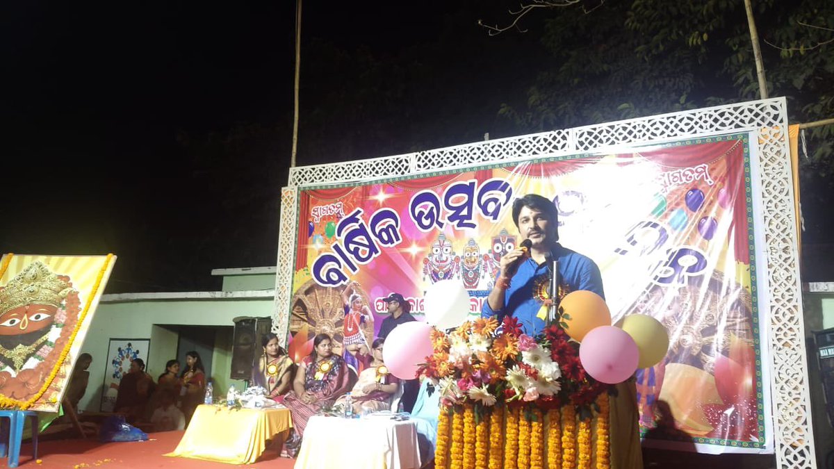 IamAkashDNayak's tweet image. କୋରେଇ ନିର୍ବାଚନ ମଣ୍ଡଳୀ ଅର୍ନ୍ତଗତ ପାଣିକୋଇଲି ନୋଡାଲ ଉଚ୍ଚ ବିଦ୍ୟାଳୟର ବାର୍ଷିକ ଉତ୍ସବରେ ଯୋଗ ଦେଇଥିଲି । 
ଏହି କାର୍ଯ୍ୟକ୍ରମ ପାଇଁ ଛାତ୍ରୀ ତଥା ଶିକ୍ଷକ ଶିକ୍ଷୟିତ୍ରୀଙ୍କ ଉତ୍ସାହ ଦେଖି ବହୁତ ଖୁସି ଲାଗିଲା । ଛାତ୍ରଛାତ୍ରୀମାନଙ୍କ ଉଜ୍ଜ୍ଵଳ ଭବିଷ୍ୟତ କାମନା କରୁଛି ।
#Korei #school #annualfunction #odisha #AkashDasnayak