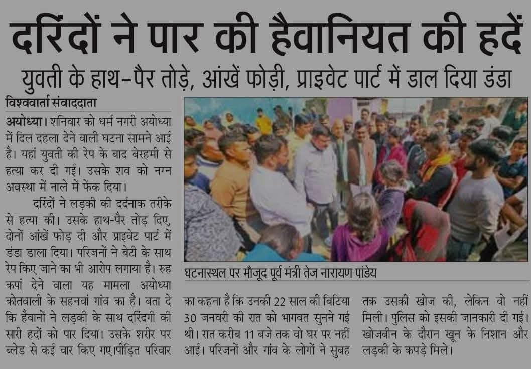 iamharunkhan's tweet photo. In Ayodhya, a Dalit woman was brutally gang-raped. 

-Broke her limbs.
-Gouged out her eyes.
-Inserted a Stick into her private part.

Rapist Name's👇

-Digvijay Singh.
-Vijay Sahu.
-Hariram Kori.

Police all arrest three accused. https://t.co/bElvGSCEnB