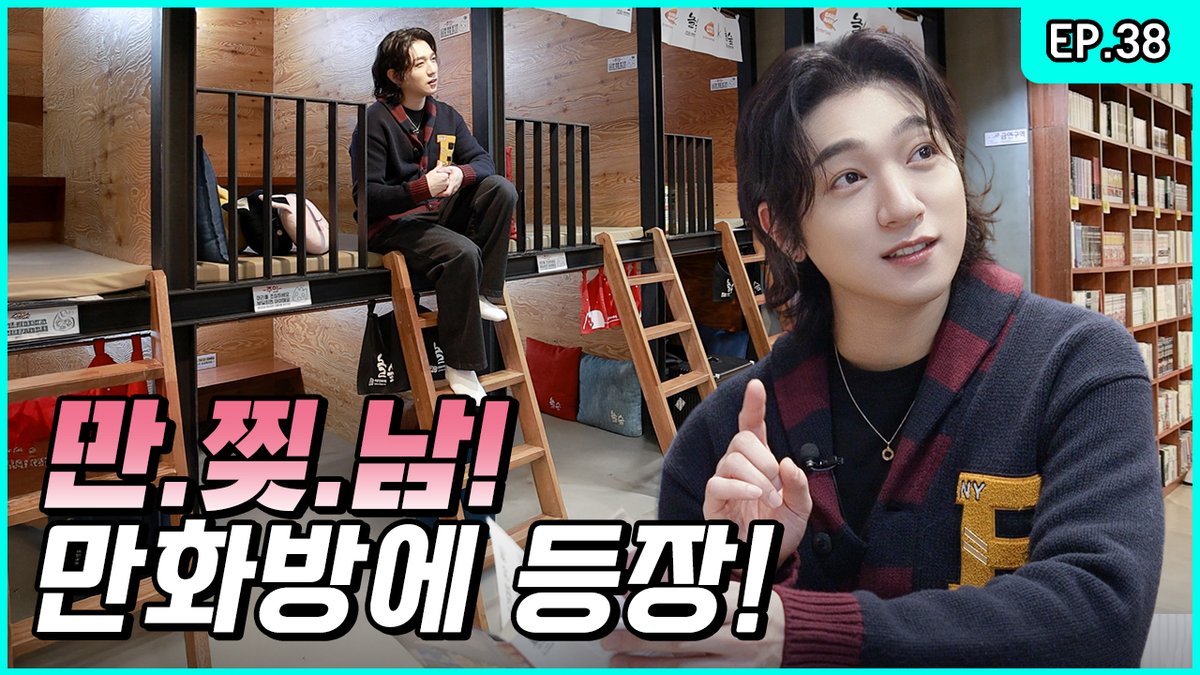 ＜만화방의 왕자＞ 데장의 책을 읽읍시다 📚💥 [박성찐이야 시즌2 EP.38]

youtu.be/UABjGXCT_2A

#DAY6 #데이식스
#성진 #SUNGJIN #박성찐이야