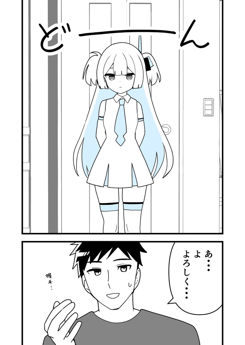 1%ずつアイを学習するアンドロイド(1/10) 
