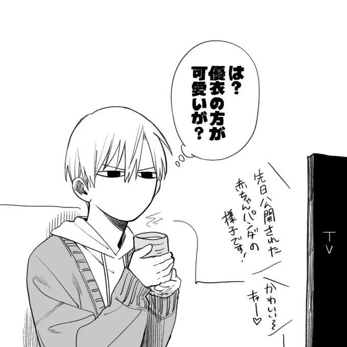 すぐ張り合う兄
#妹はシスコン兄がめんどくさい 