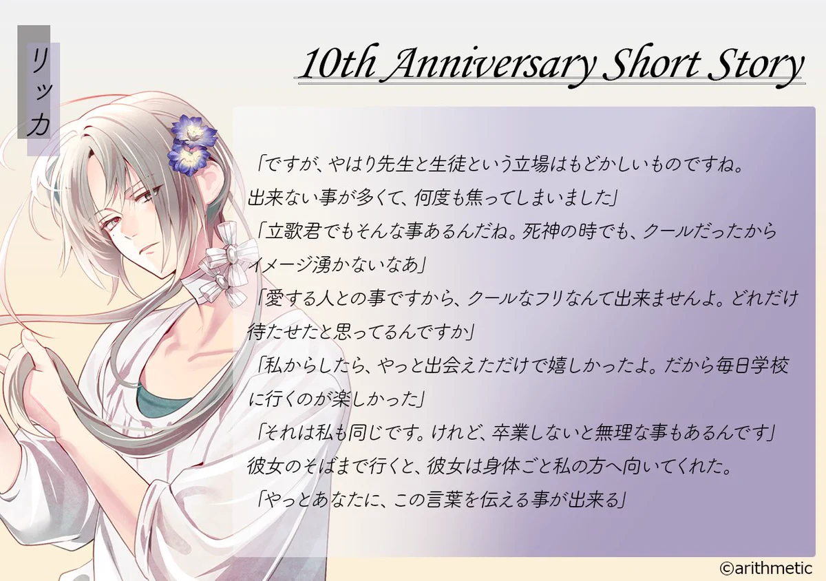 死神彼氏シリーズ公式 (@birth_song_info) / X