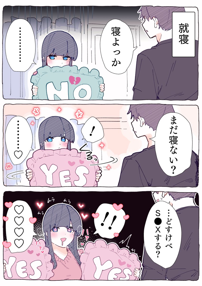 夜ふかし決定 
