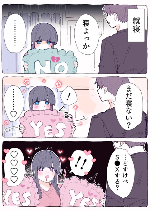 夜ふかし決定 