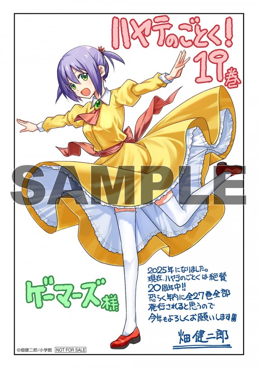 ハヤテのごとく! 完全版 全巻(1〜18巻) （シン・ハヤテちゃん on