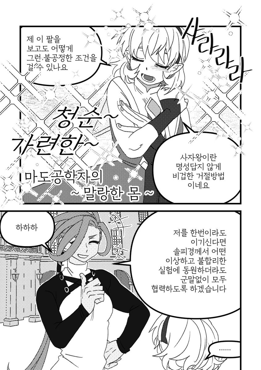이건다시봐도좀웃기군 ㅋㅋ 