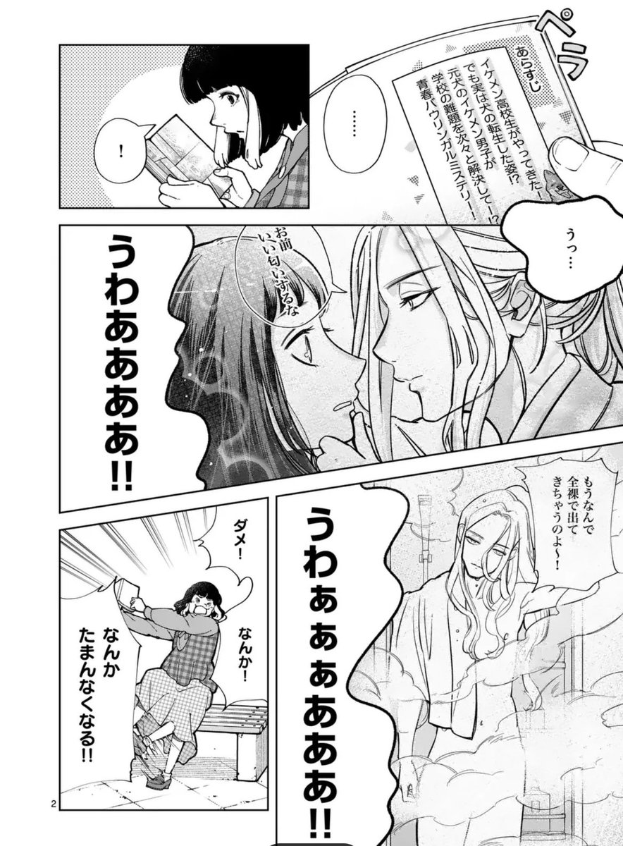 自分がすごいと言われたい女の子の話(1/5)
続きはこちらから
https://t.co/BDcKQWBtU5
2巻発売中
https://t.co/uvlBcOf4y2