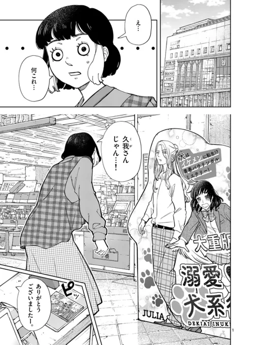 自分がすごいと言われたい女の子の話(1/5)

続きはこちらから
https://t.co/BDcKQWBtU5

2巻発売中
https://t.co/uvlBcOf4y2 