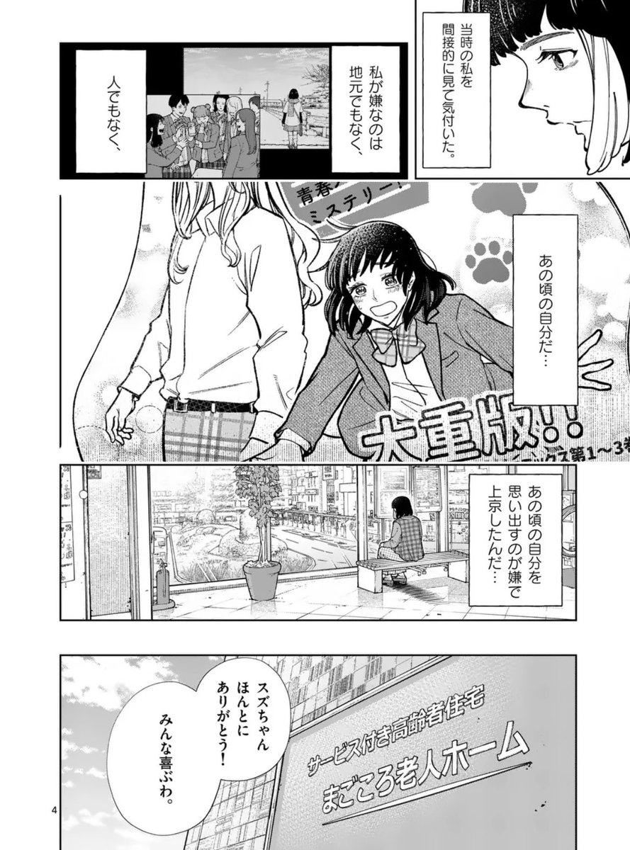自分がすごいと言われたい女の子の話(1/5)
続きはこちらから
https://t.co/BDcKQWBtU5
2巻発売中
https://t.co/uvlBcOf4y2