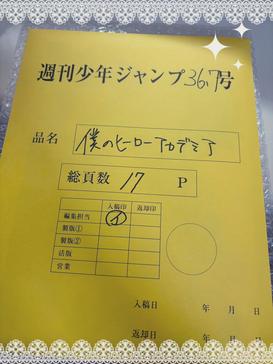 ようやっと受け取れた…😭迫のコマを額縁に入れて飾らなければ