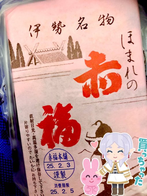 久しぶりにレッド福買ったわ 