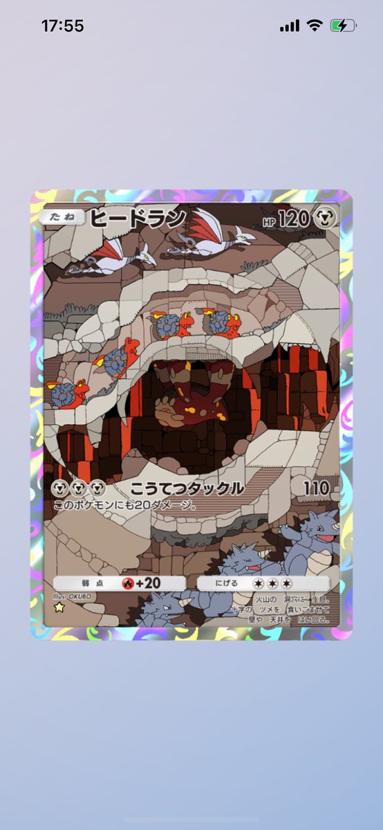 ヒードランの足 ヒードランのARに居る他のポケモンのカード見てみたらちゃんと