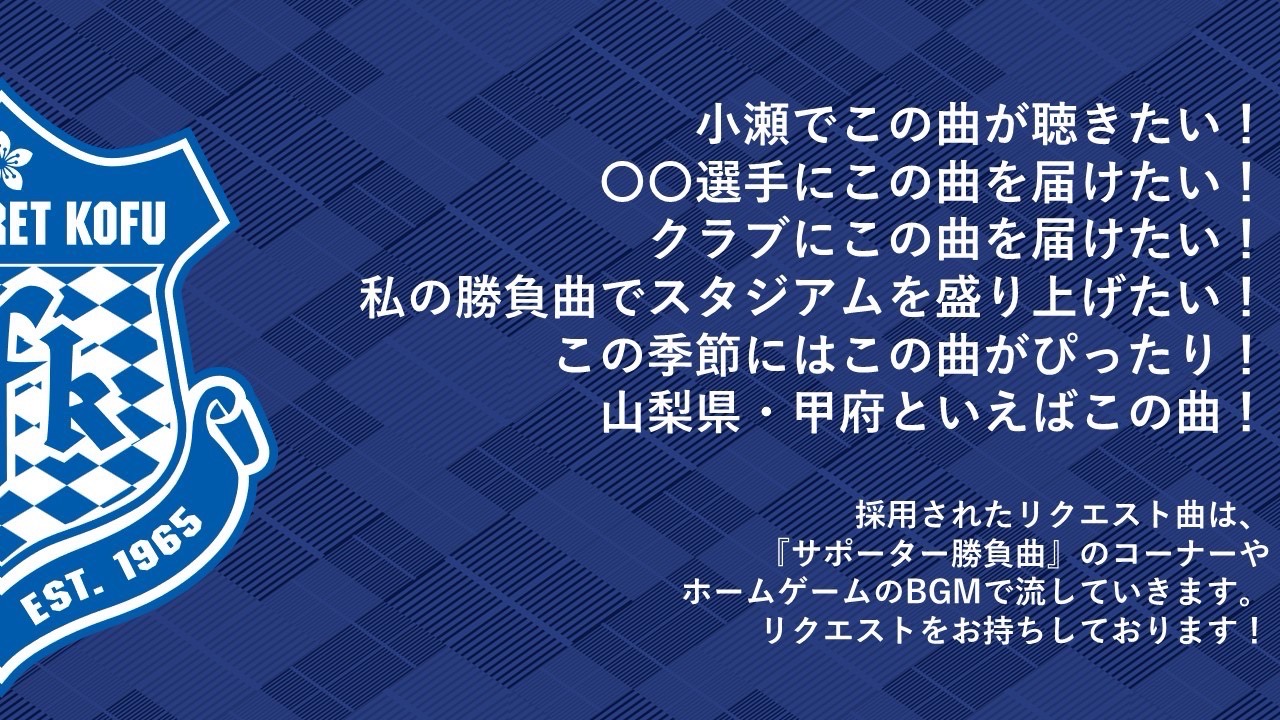 ヴァンフォーレ甲府 on X: 