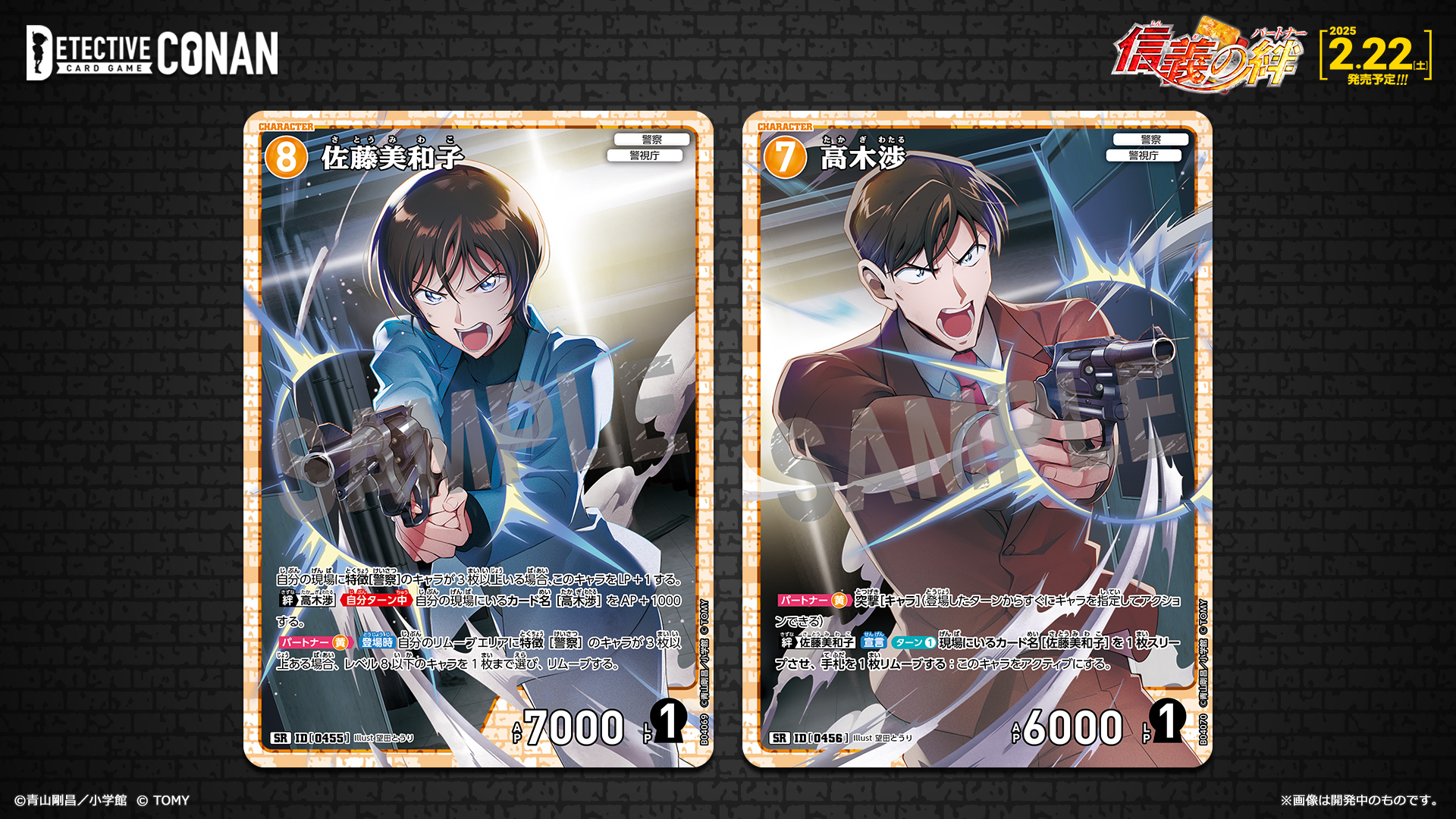 名探偵コナンTCG 探偵マスターズ 4勝 プロモ コーヒー券付き 名探偵コナンTCG 探偵マスターズ 4勝 プロモ コーヒー券付き