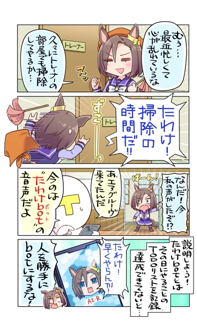 メサイアたんおめ〜👓
エア組の絡みもっと見たい…
#ウマ娘 
#エアメサイア生誕祭2025 