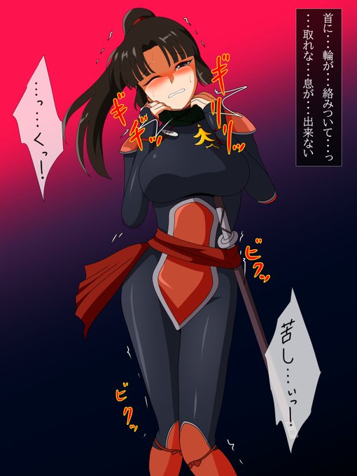 [Skeb]作成作品
犬夜叉より珊瑚
首輪絞め

解像度は落ちている筈、ご依頼&ブーストありがとうございました
#首絞め 