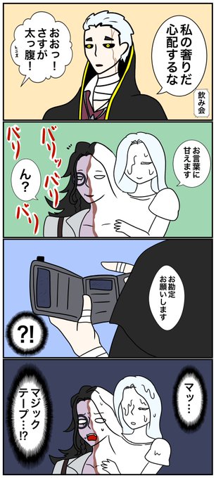 第五人格漫画215 「財布👛」 ⚡️🕯 | XtenX さんのマンガ