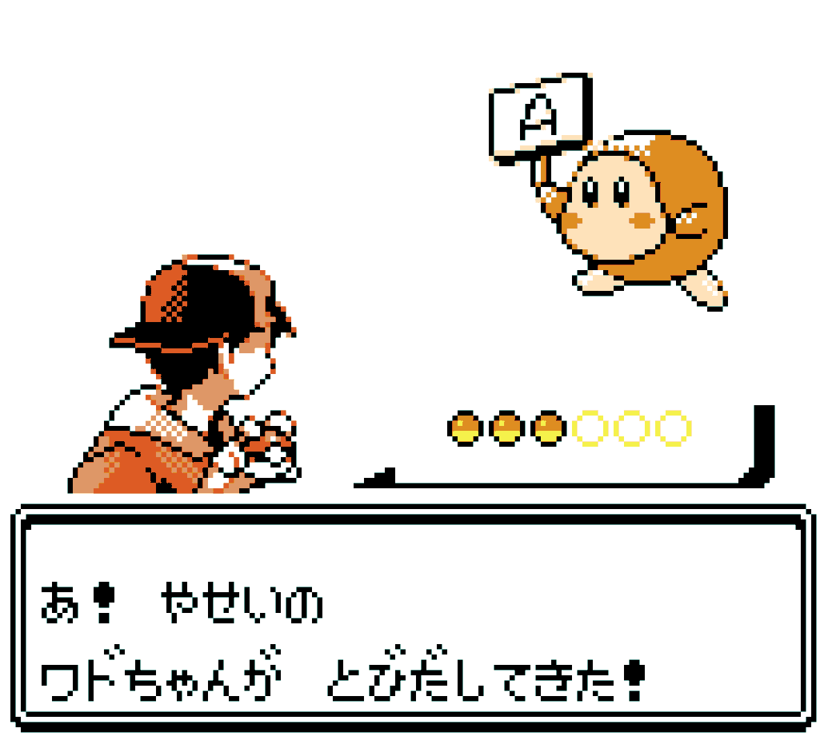 ◆ワドフのいせき 