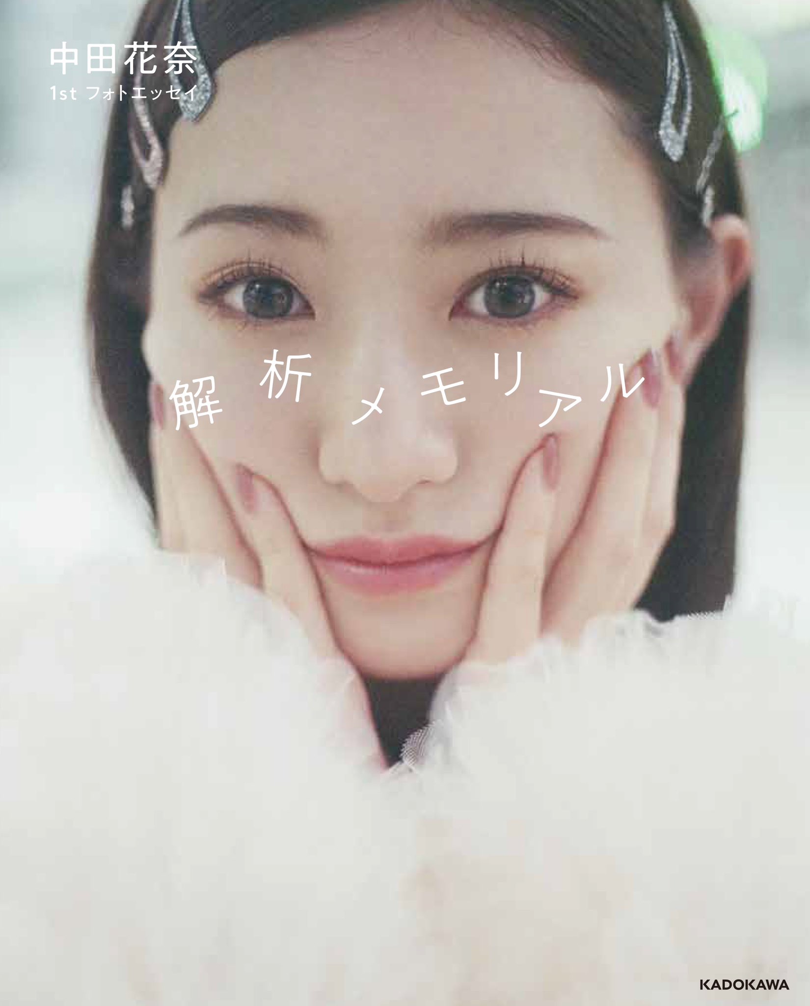 乃木坂46 櫻坂46 日向坂46 写真集 雑誌 まとめ売り 32冊 - メルカリ