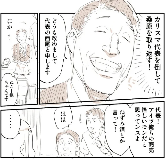 ウコンを20万円で買わされそうになった話 0/7 