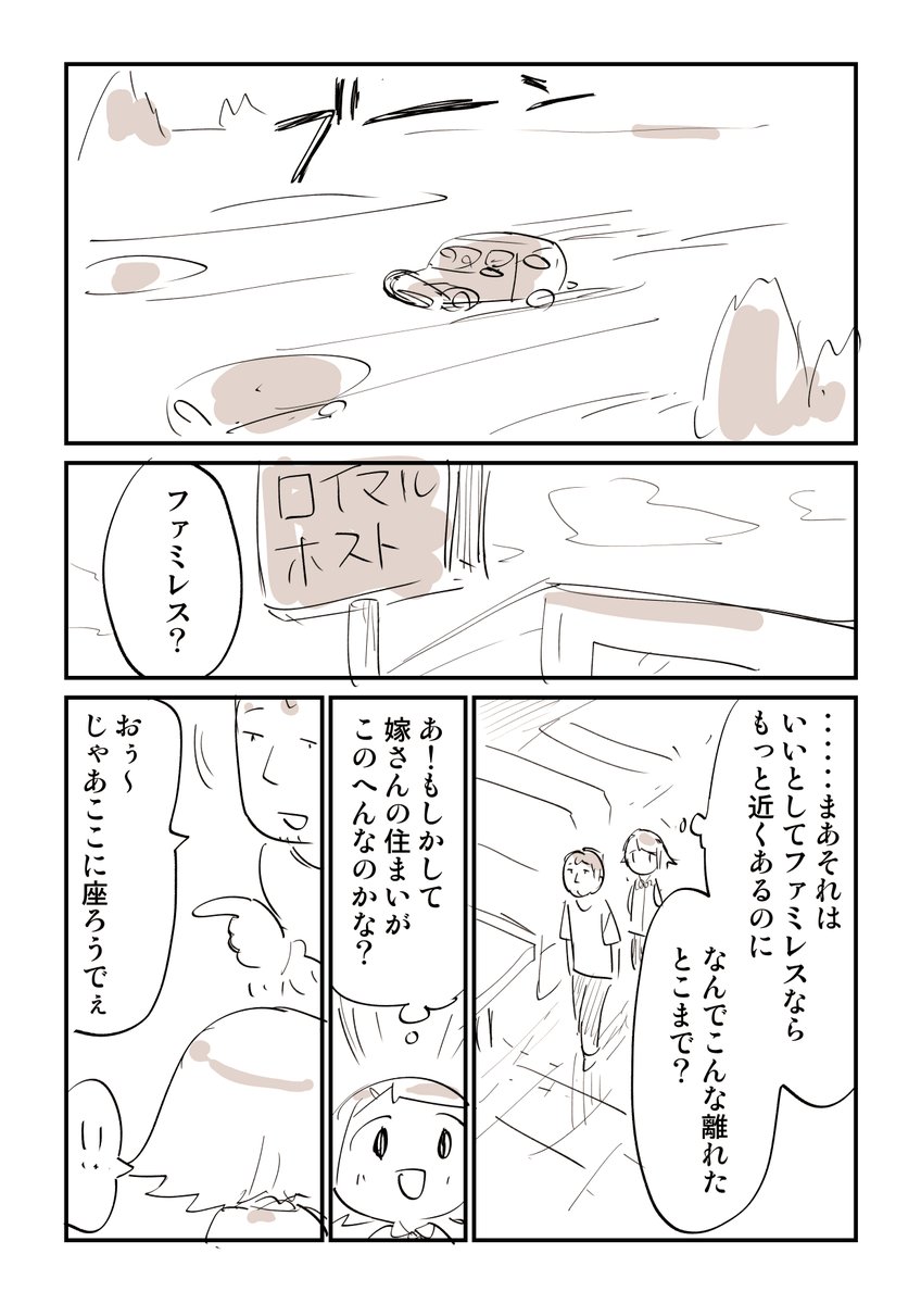 ウコンを20万円で買わされそうになった話 1/7 