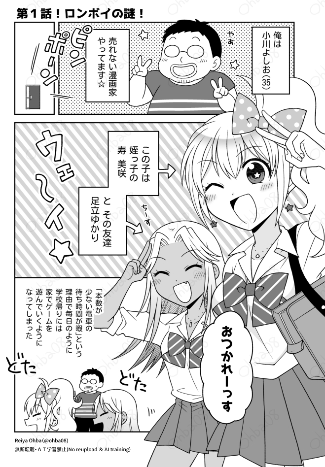 ギャルが2秒で死ぬゲームをプレイ🎮(1/4) 