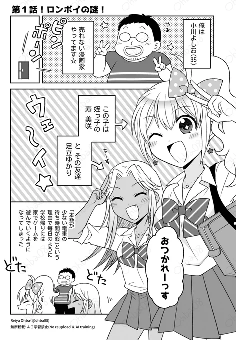 ギャルが2秒で死ぬゲームをプレイ🎮(1/4) 