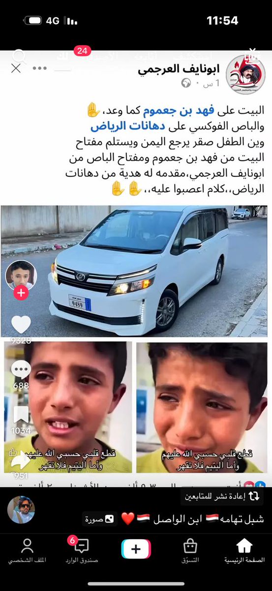 الله يعزك يا بلد الخير