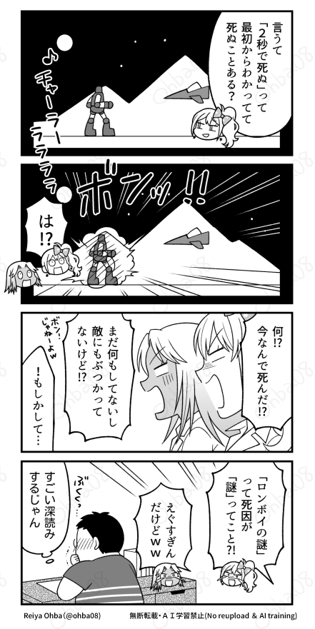 ギャルが2秒で死ぬゲームをプレイ🎮(2/4) 