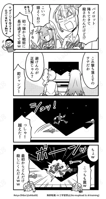 ギャルが2秒で死ぬゲームをプレイ🎮(3/4) 