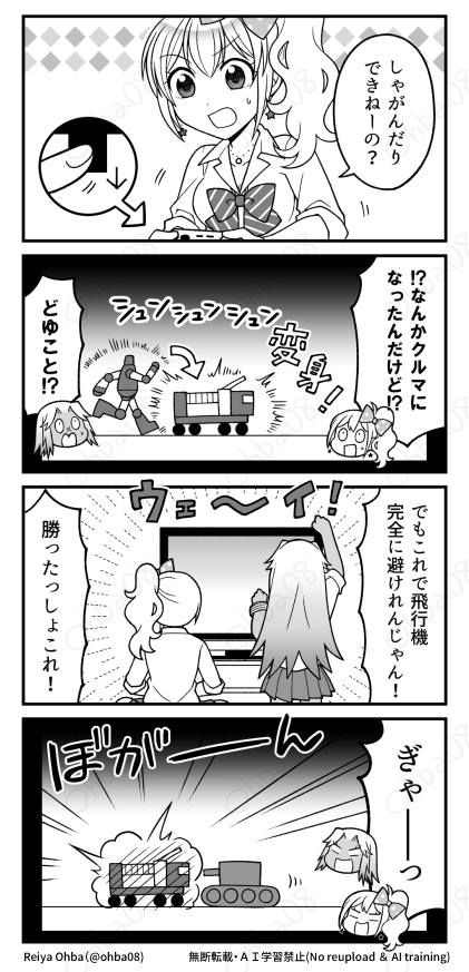 ギャルが2秒で死ぬゲームをプレイ🎮(3/4) 