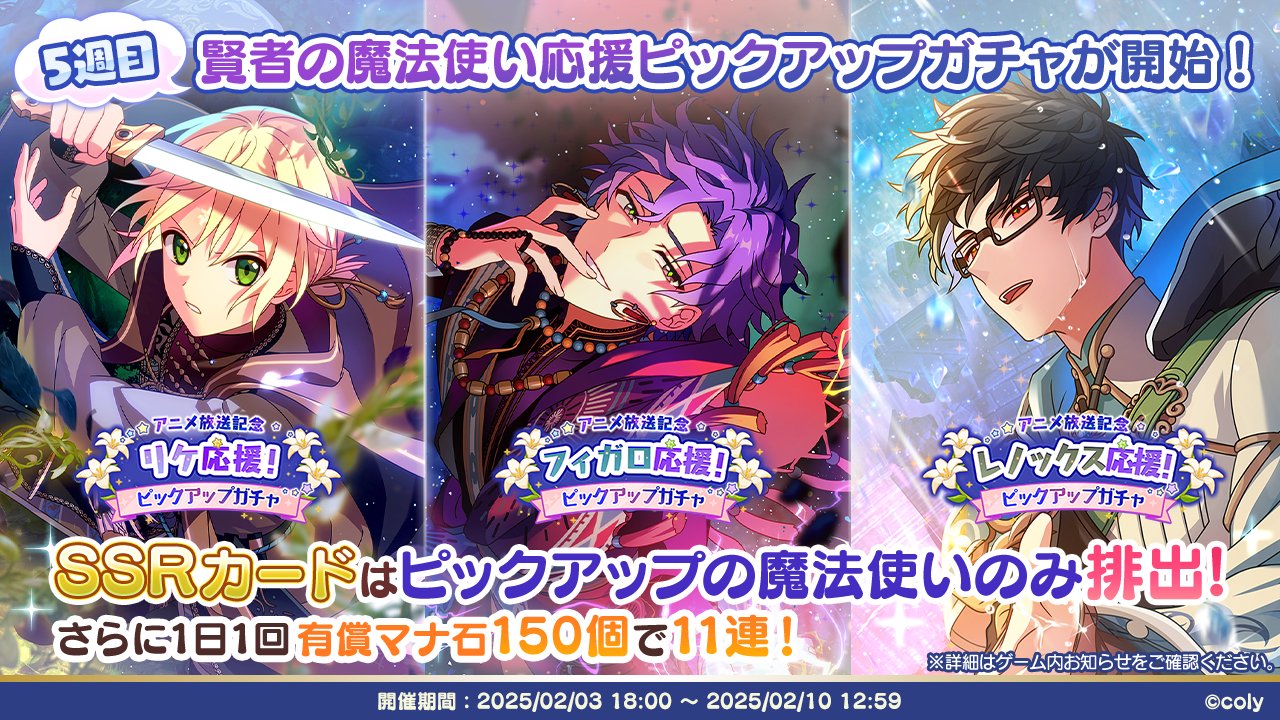 魔法使いの約束【公式】 on X: 