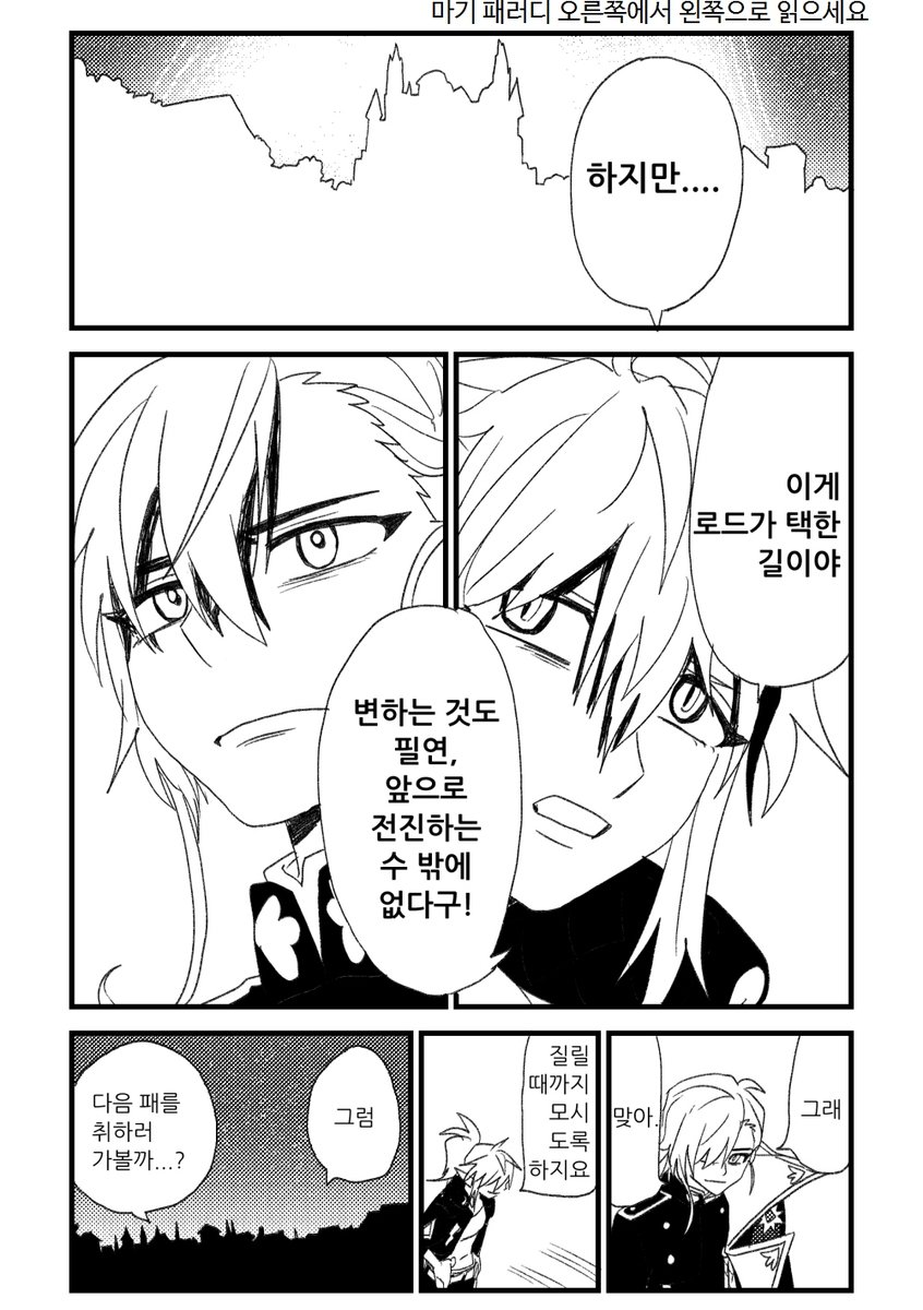 이거 악몽 나오기 전에 그린 마기패러디인데 악몽나온 후에 다시 보니까 기분 묘함 ㅋㅋㅋㅋㅋ 