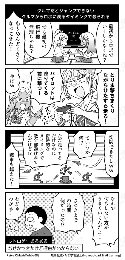 ギャルが2秒で死ぬゲームをプレイ🎮(4/4) 