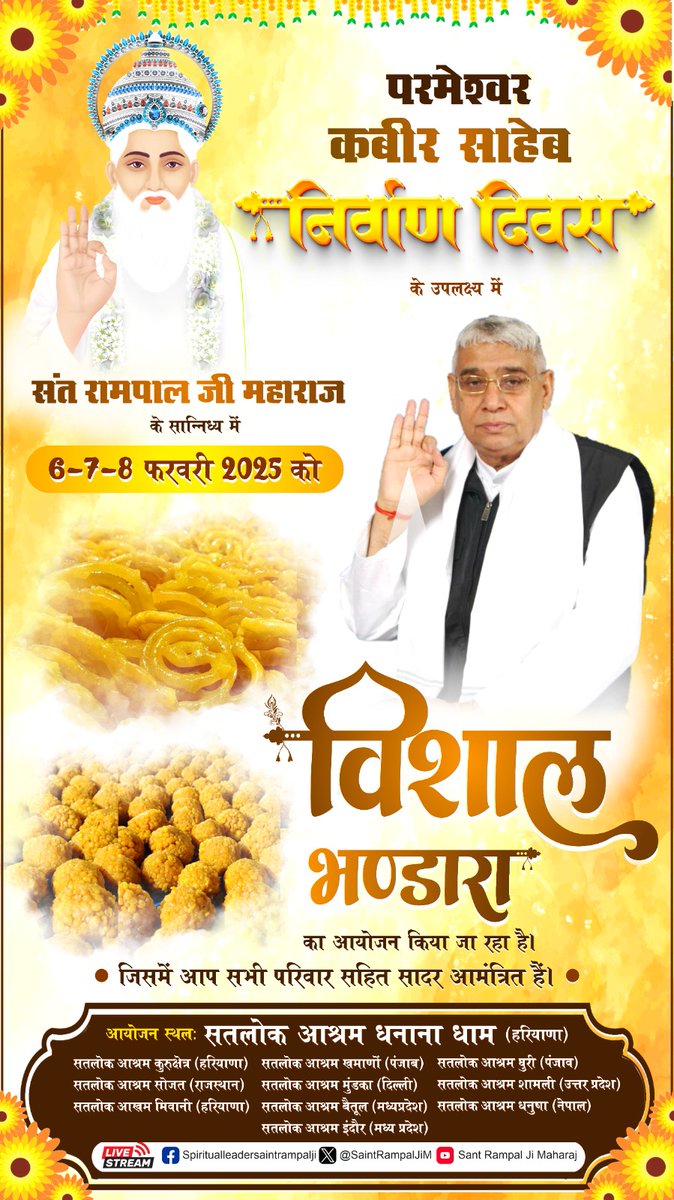#SantRampalJi