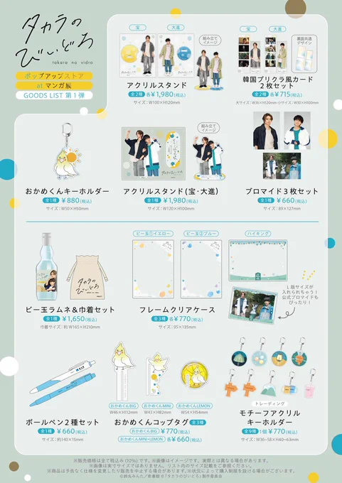 ドラマ『タカラのびいどろ』【公式】BD&DVD販売中！各配信サイトで配信