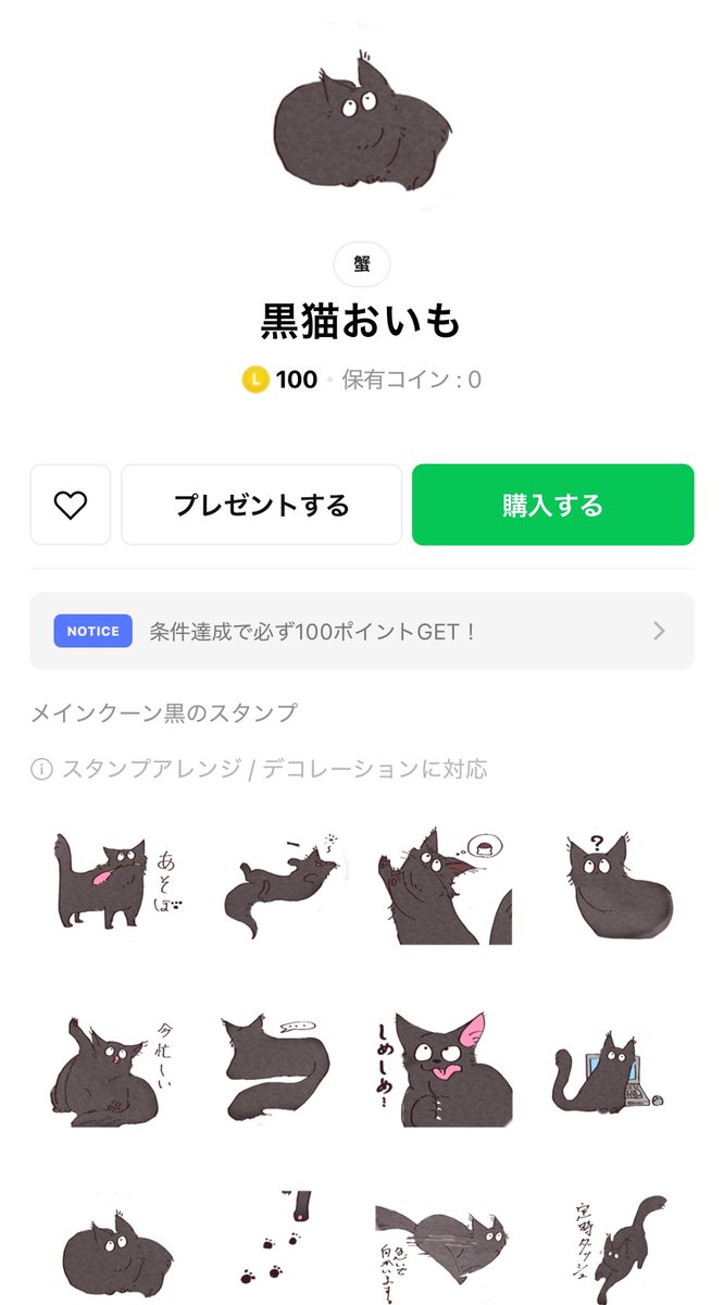 01myo_myo10's tweet photo. 蟹の猫がスタンプになったよ https://t.co/CnGVYAd9Mj