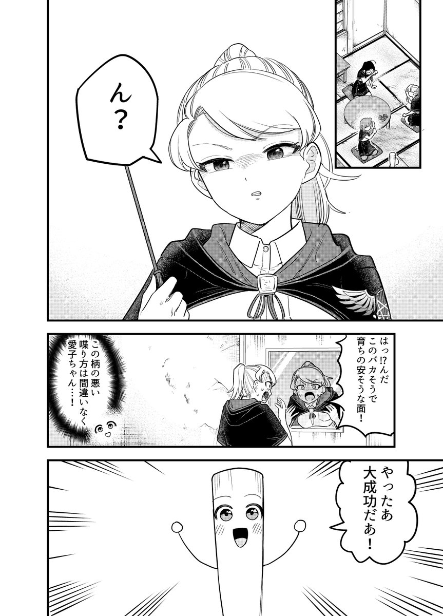バットと入れ替わる魔法学校マンガ

#漫画が読めるハッシュタグ 

0 
