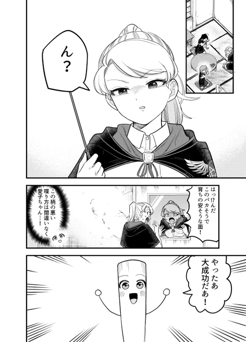 バットと入れ替わる魔法学校マンガ

#漫画が読めるハッシュタグ 

0 