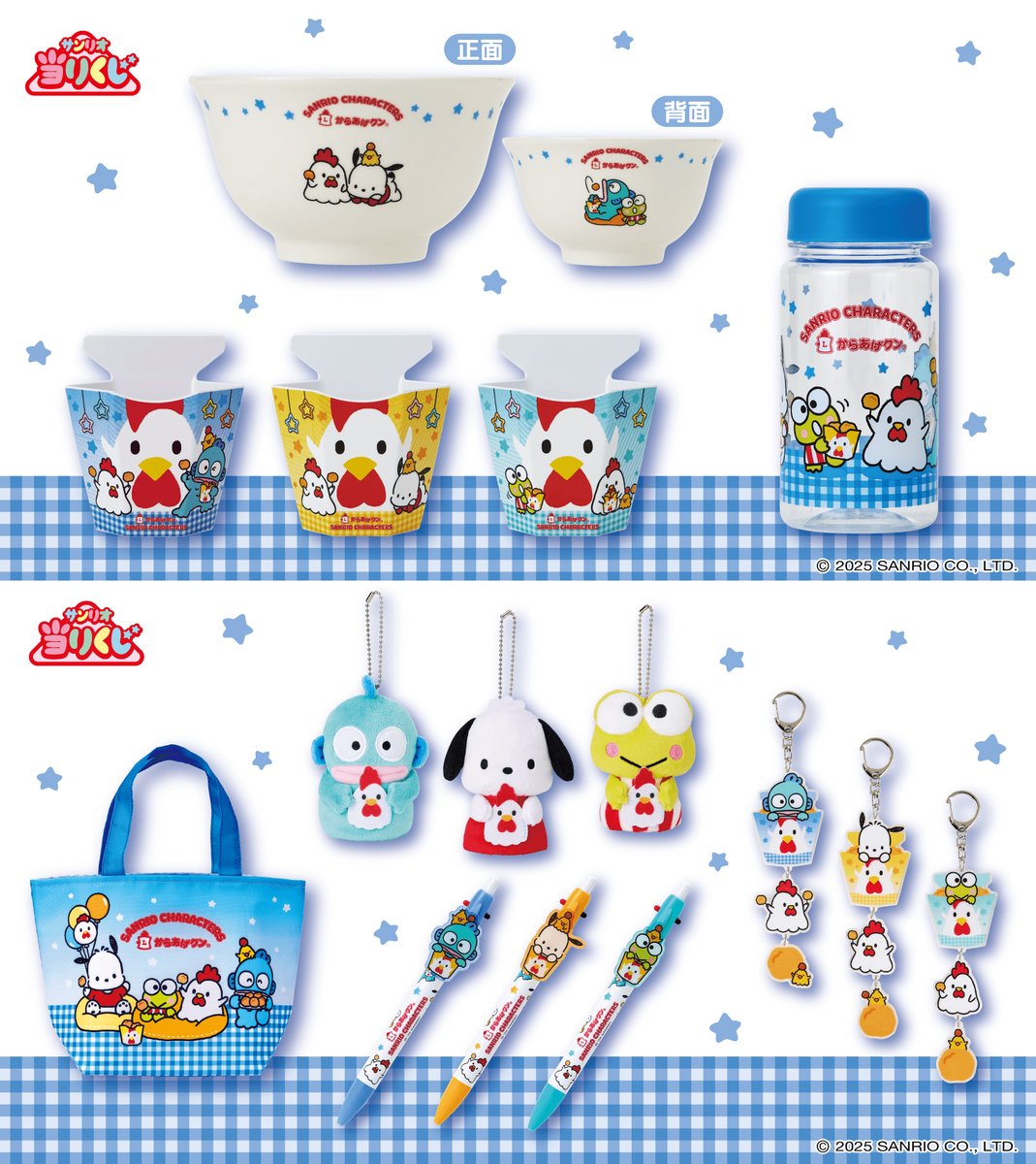 サンリオ当たりくじ　ハンギョドン　ポチャッコ　からあげクン　ローソン　ぬいぐるみ Gi2gUFNbgAAEJ4c.jpg
