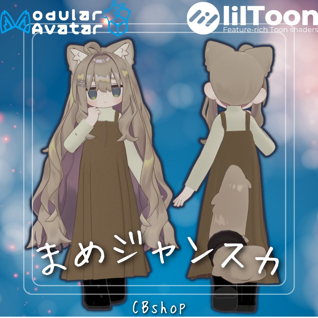 cbshop_vrc's tweet image. 【祝🎉初衣装発売記念🎁】
今日発売のまめジャンスカを抽選で3名の方にプレゼントします！
boothのスキが100増えるごとに1名追加します！
cbshop.booth.pm/items/6543162
【抽選の参加方法】
@cbshop_vrc をフォロー＆RT
応募締切→2/6 19:00
結果発表は当ツイートのツリーにて
#VRChat #キプフェル #CBshop