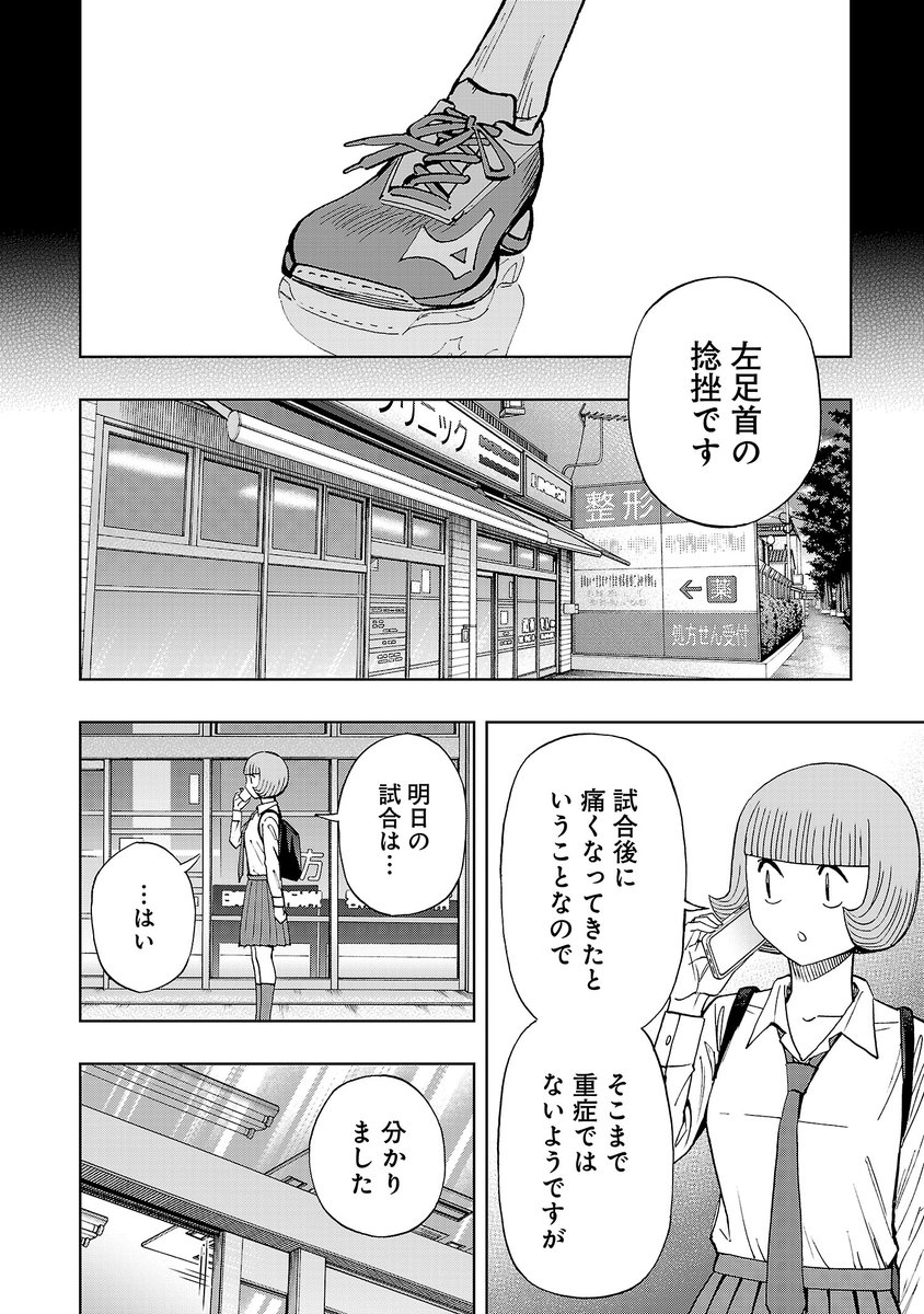 月曜日、前回休載だったのでスリースター、2週間ぶりの更新です。
決勝リーグを前に木場のアクシデント。どうする千星高。先読みでは緊急特訓が!
よろしくお願いします!
#スリースター #サイコミ
https://t.co/Xlx6PYPhNI 