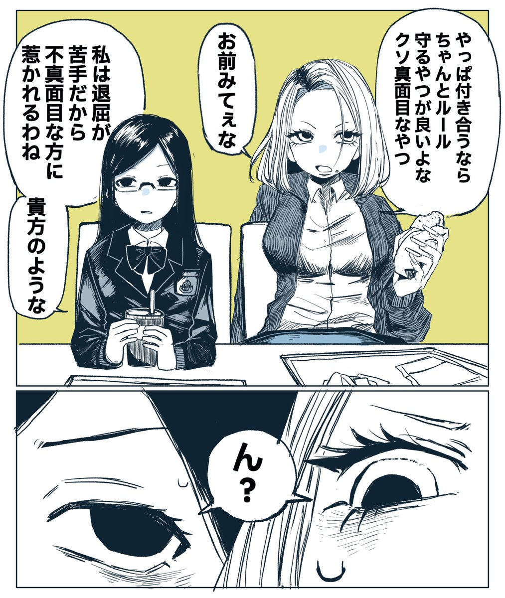 ゥチの好きなCP
急に自覚しちゃう系超好き(あと好み真反対なのも)
#創作百合 