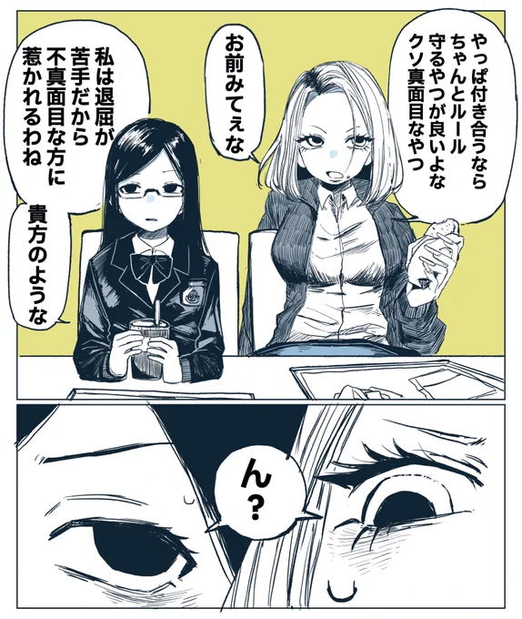 ゥチの好きなCP
急に自覚しちゃう系超好き(あと好み真反対なのも)
#創作百合 